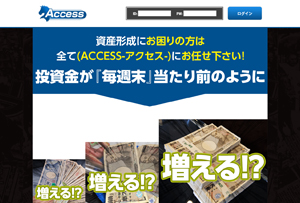 Access -アクセス-　評価