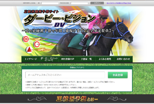 derby-vision　評価